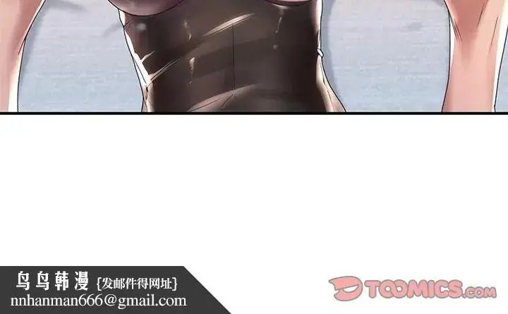 漫画《我的专属管家》第2话第85张图