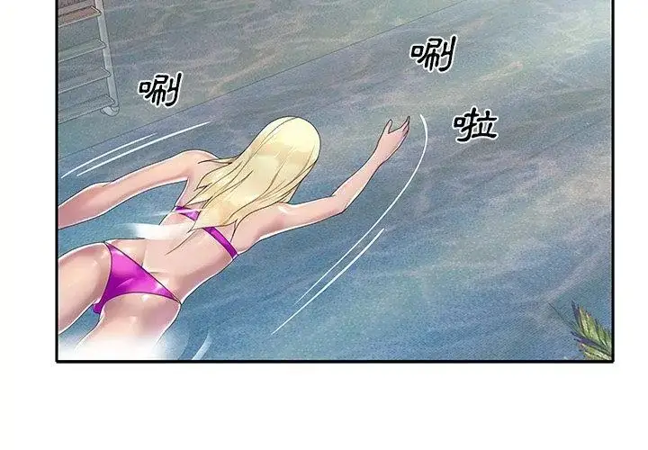 漫画《我的专属管家》第3话第14张图
