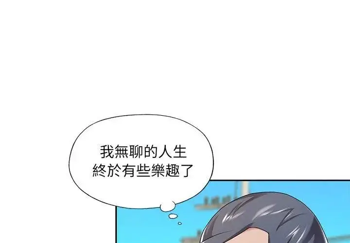 漫画《我的专属管家》第3话第23张图