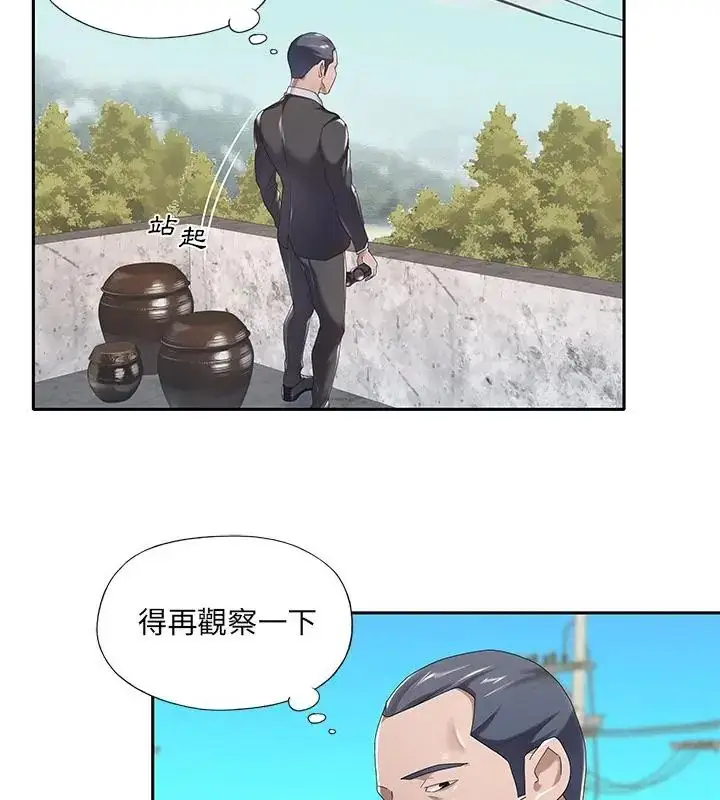 漫画《我的专属管家》第3话第25张图
