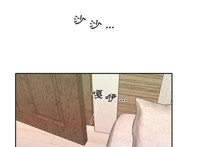漫画《我的专属管家》第3话第38张图