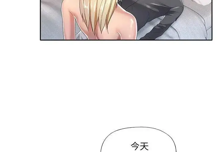 漫画《我的专属管家》第3话第41张图