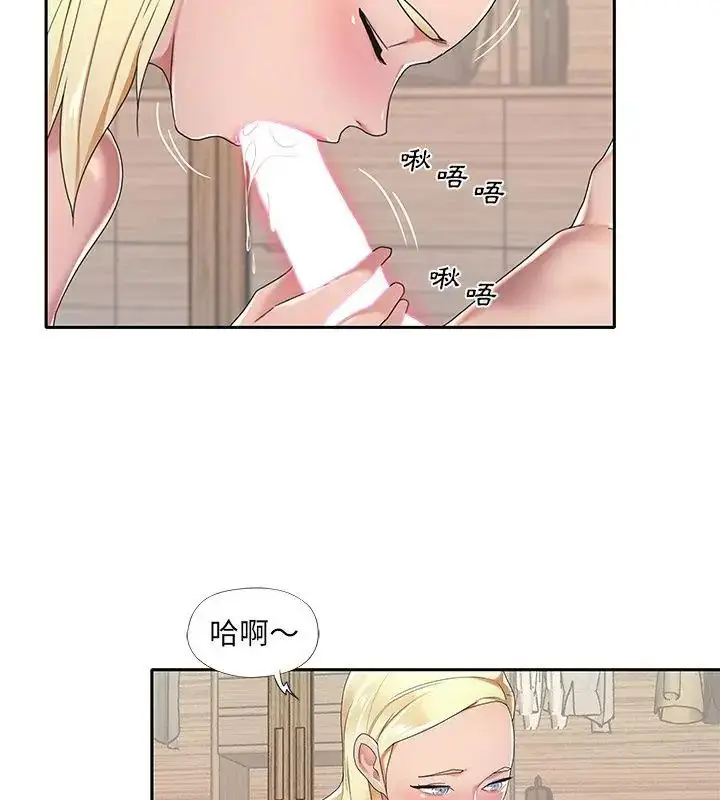 漫画《我的专属管家》第3话第46张图