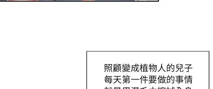 漫画《我的专属管家》第3话第5张图