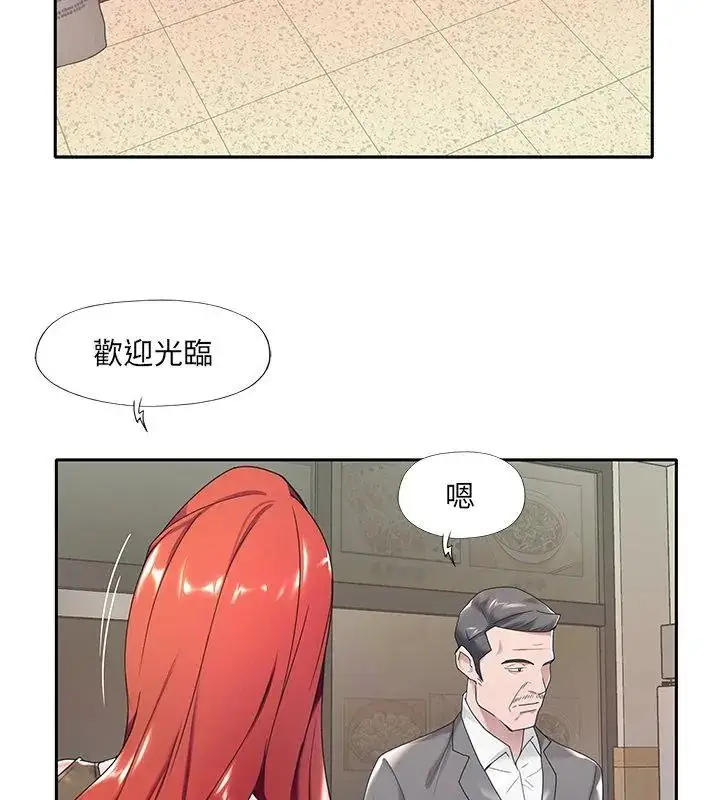 漫画《我的专属管家》第3话第63张图