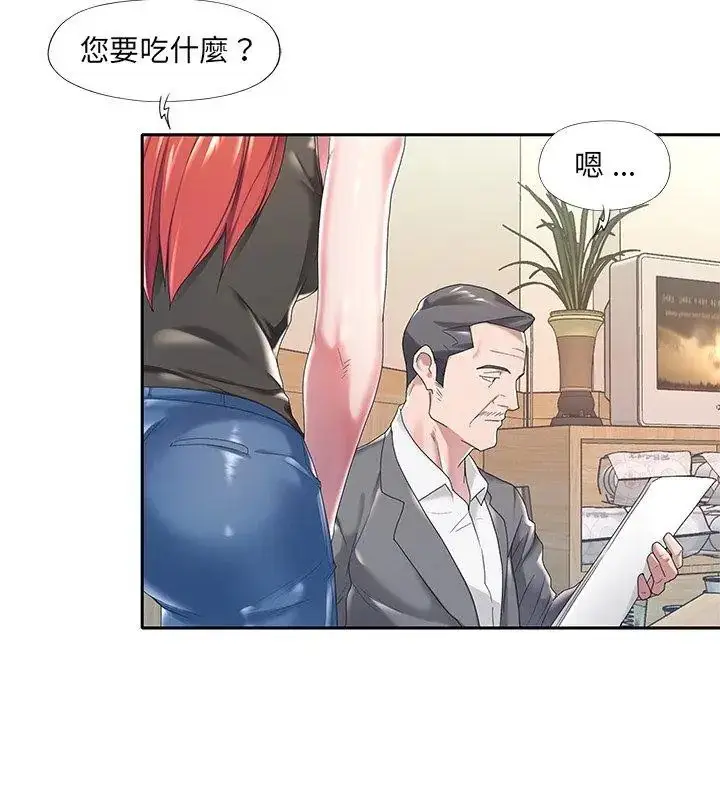 漫画《我的专属管家》第3话第66张图