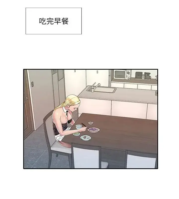 漫画《我的专属管家》第3话第7张图