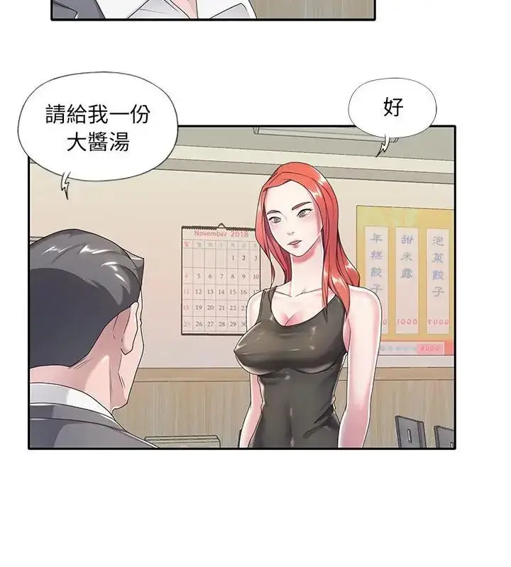 漫画《我的专属管家》第3话第70张图