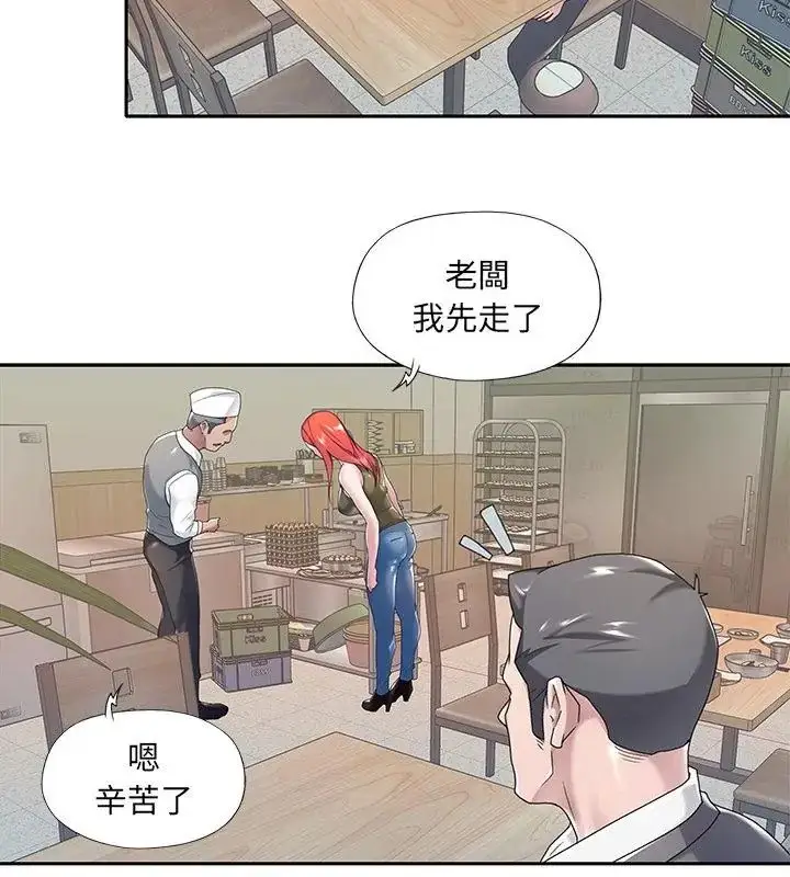 漫画《我的专属管家》第3话第76张图