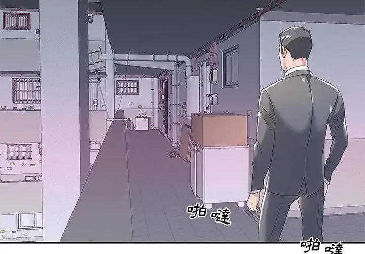 漫画《我的专属管家》第3话第83张图