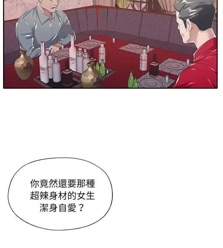 漫画《我的专属管家》第5话第10张图