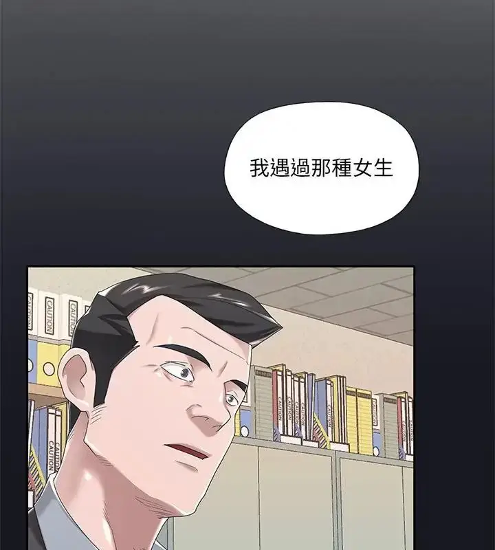 漫画《我的专属管家》第5话第13张图