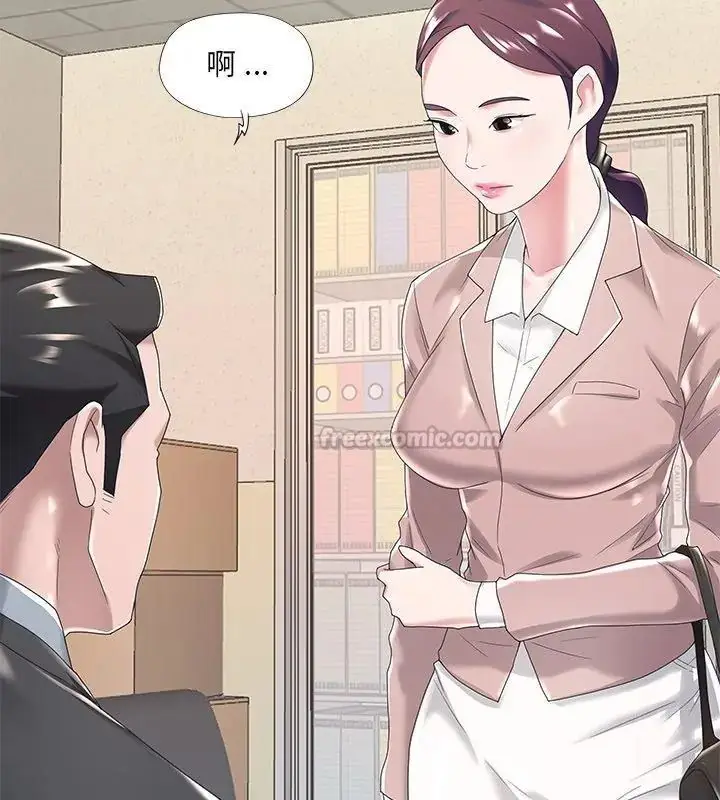 漫画《我的专属管家》第5话第15张图