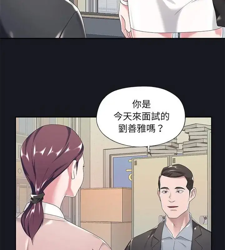 漫画《我的专属管家》第5话第16张图