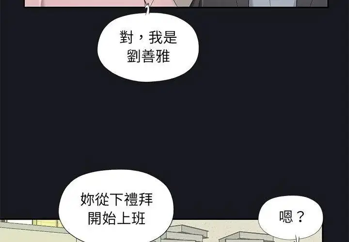 漫画《我的专属管家》第5话第17张图