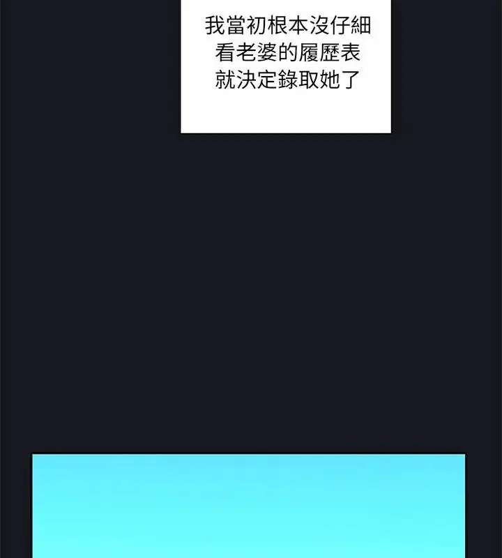漫画《我的专属管家》第5话第19张图
