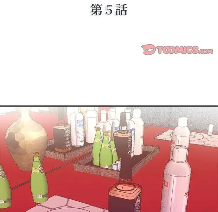 漫画《我的专属管家》第5话第2张图