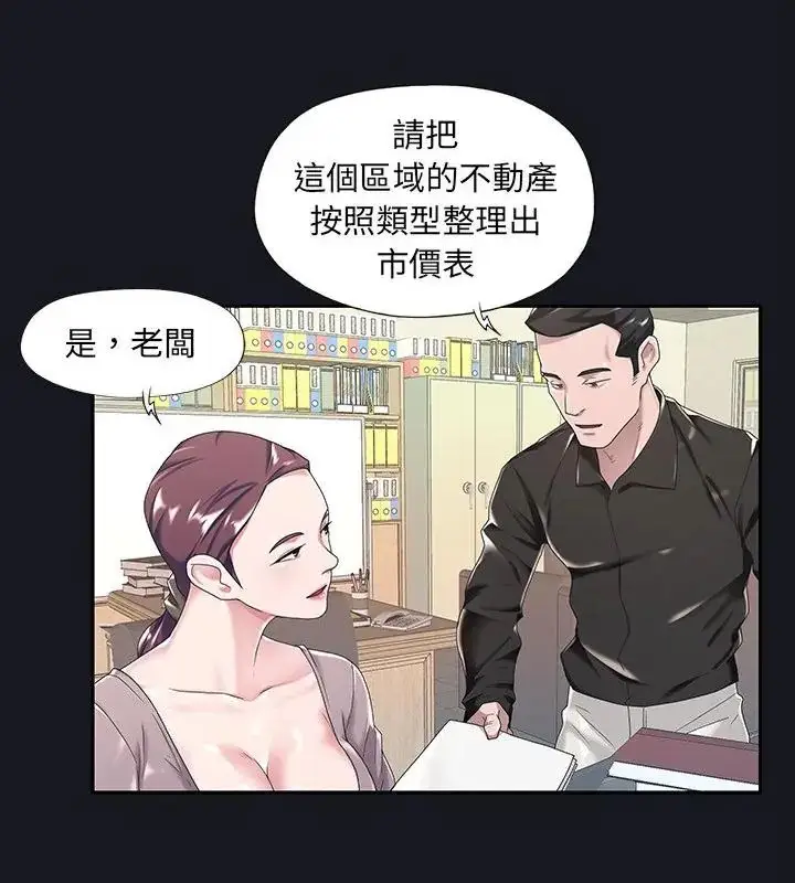 漫画《我的专属管家》第5话第25张图