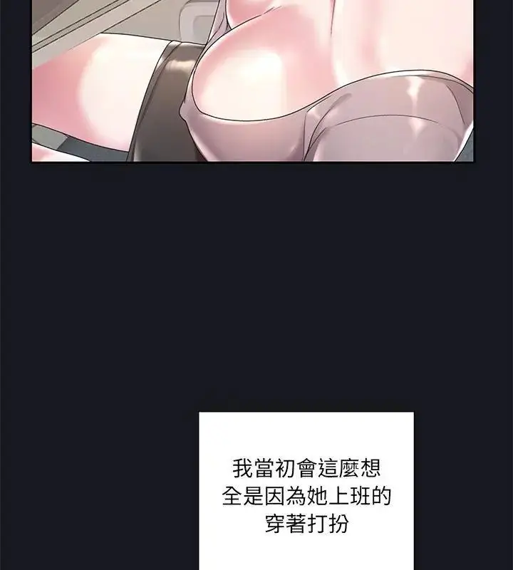 漫画《我的专属管家》第5话第28张图