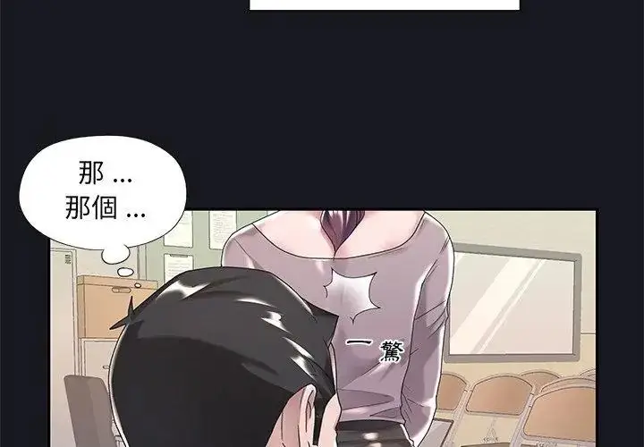 漫画《我的专属管家》第5话第29张图