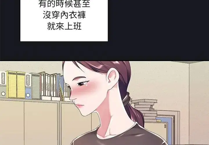 漫画《我的专属管家》第5话第32张图