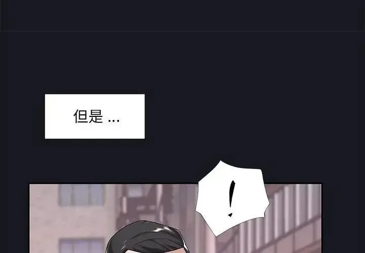 漫画《我的专属管家》第5话第38张图