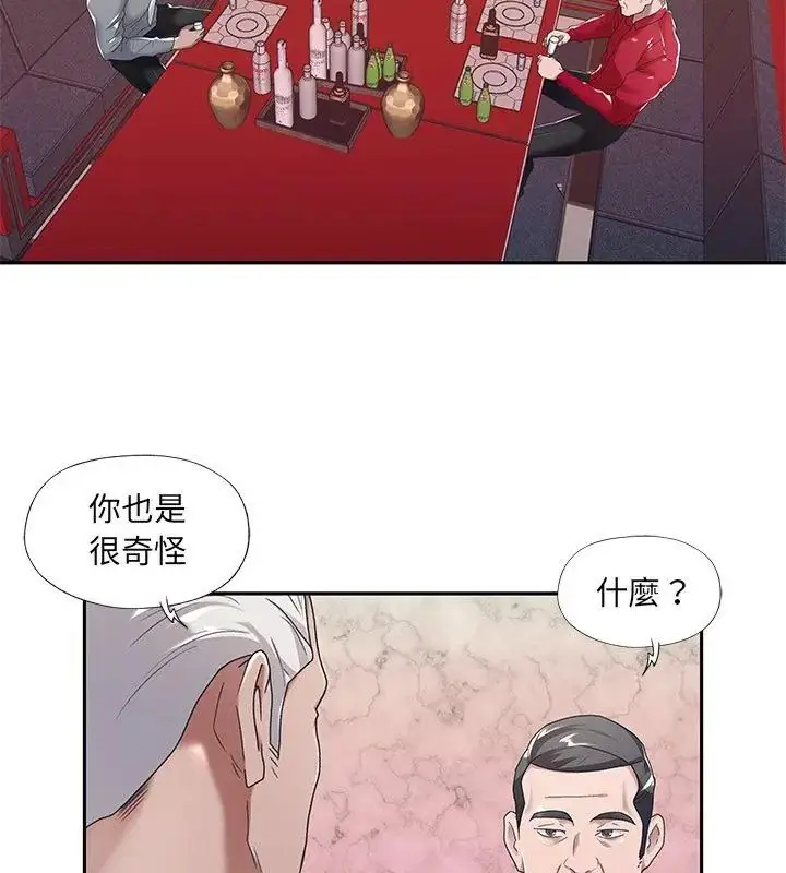 漫画《我的专属管家》第5话第4张图