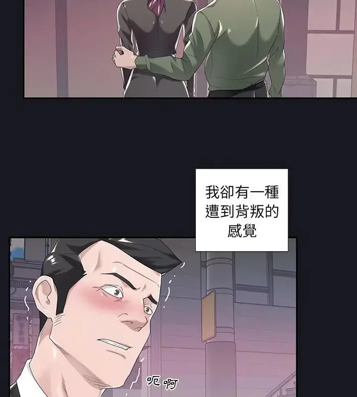 漫画《我的专属管家》第5话第43张图