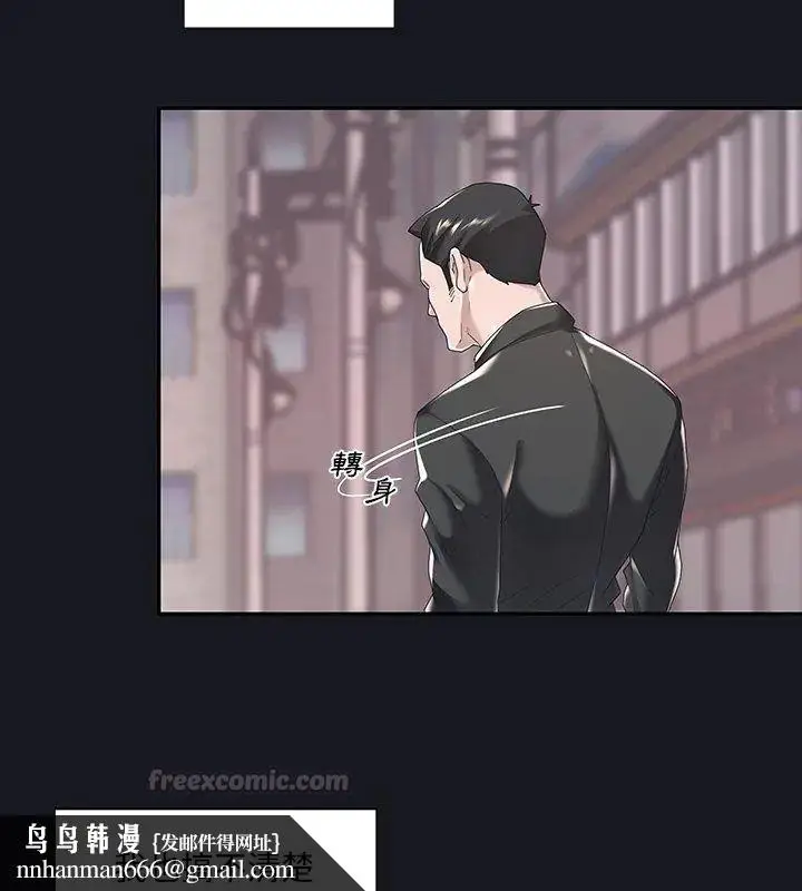 漫画《我的专属管家》第5话第45张图