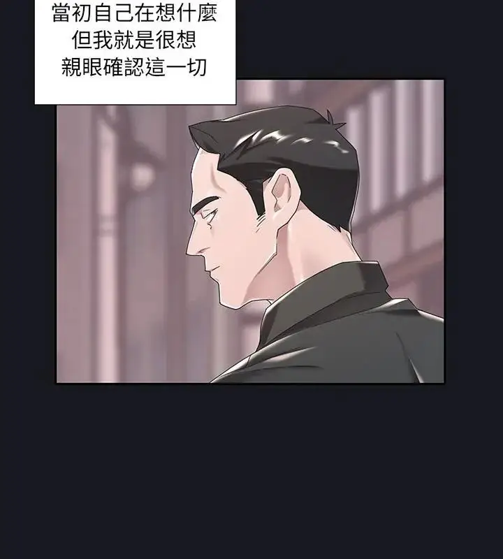 漫画《我的专属管家》第5话第46张图
