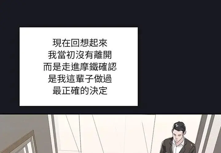 漫画《我的专属管家》第5话第47张图