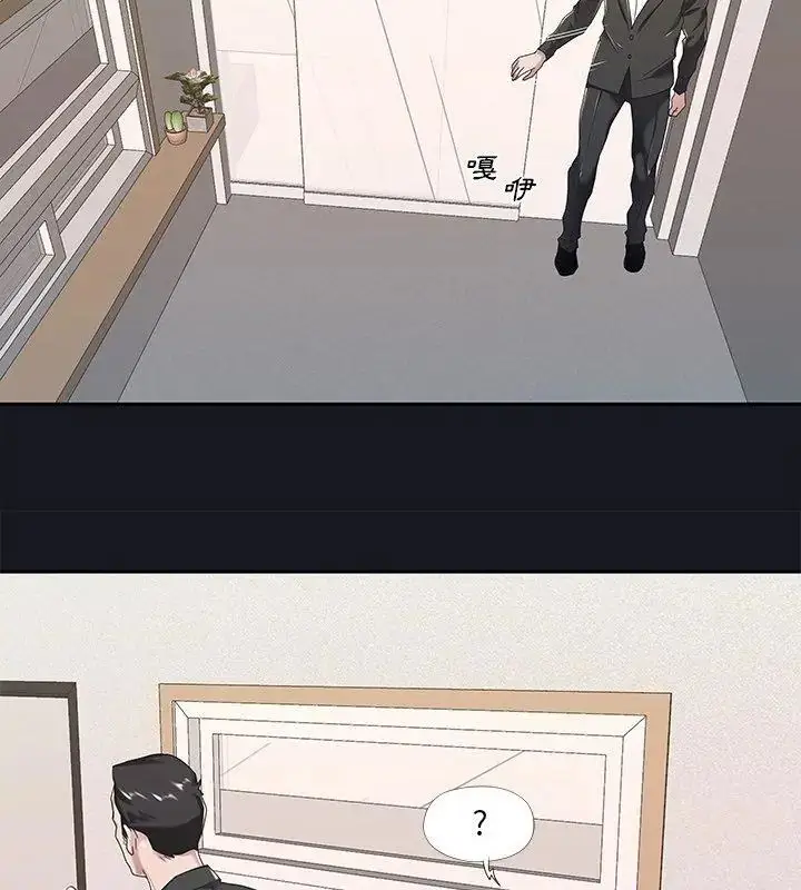 漫画《我的专属管家》第5话第48张图