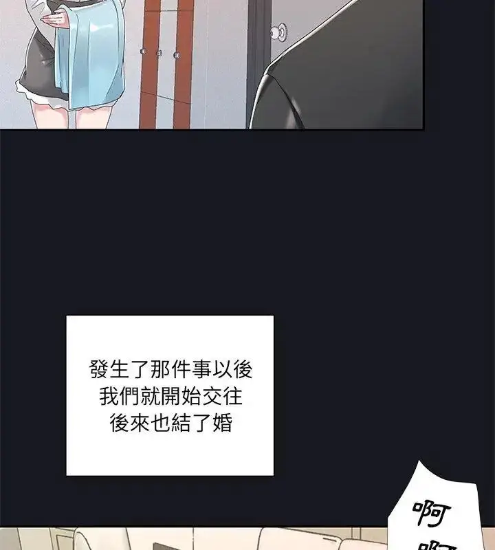 漫画《我的专属管家》第5话第54张图