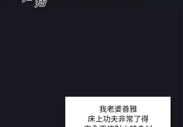 漫画《我的专属管家》第5话第56张图