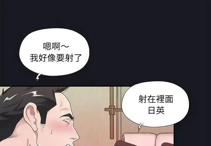 漫画《我的专属管家》第5话第59张图