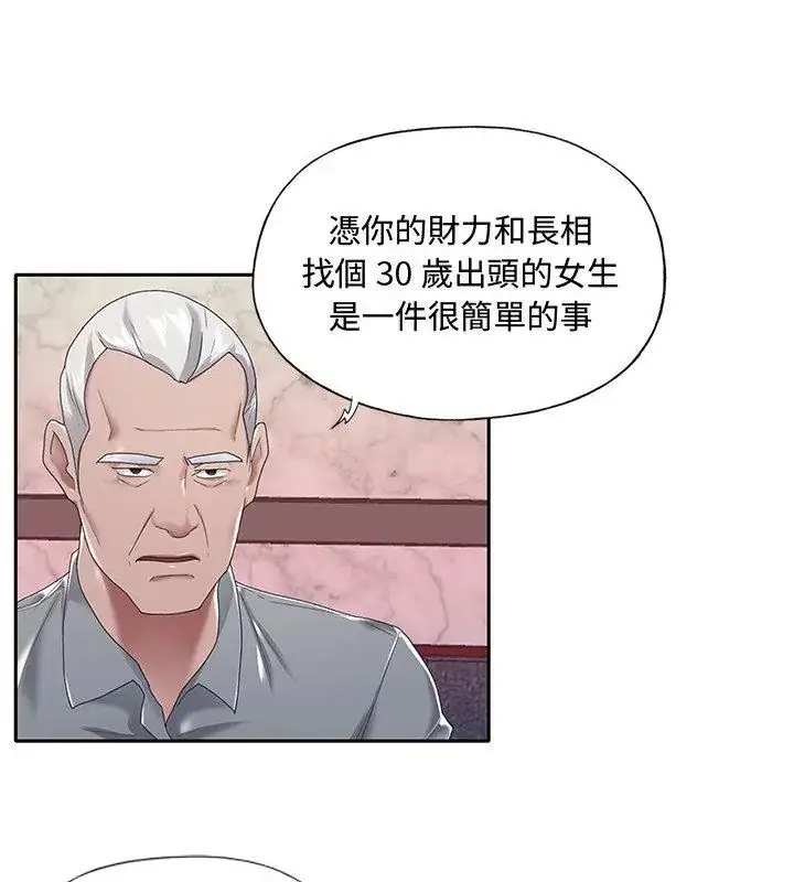 漫画《我的专属管家》第5话第6张图