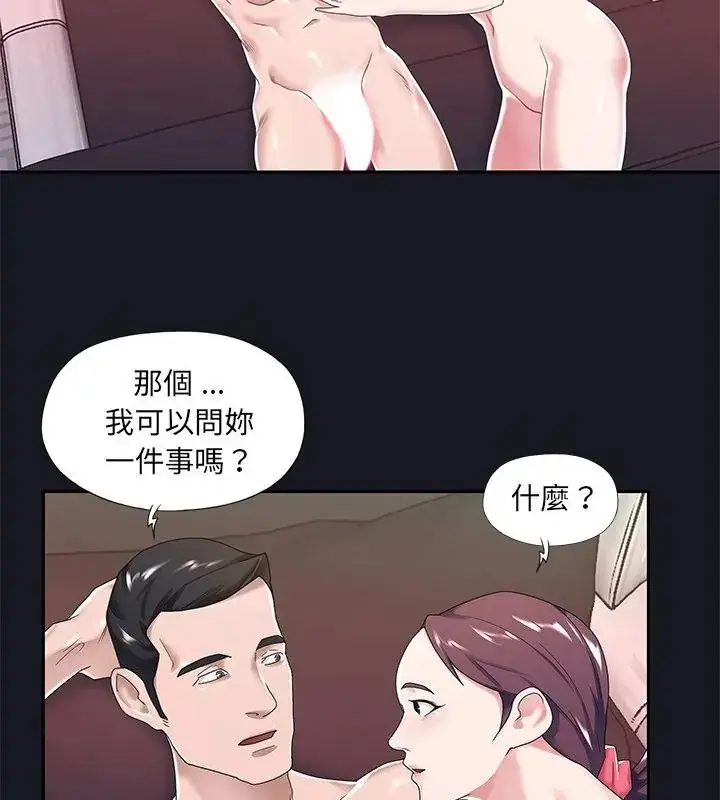 漫画《我的专属管家》第5话第64张图