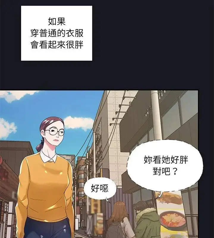 漫画《我的专属管家》第5话第69张图