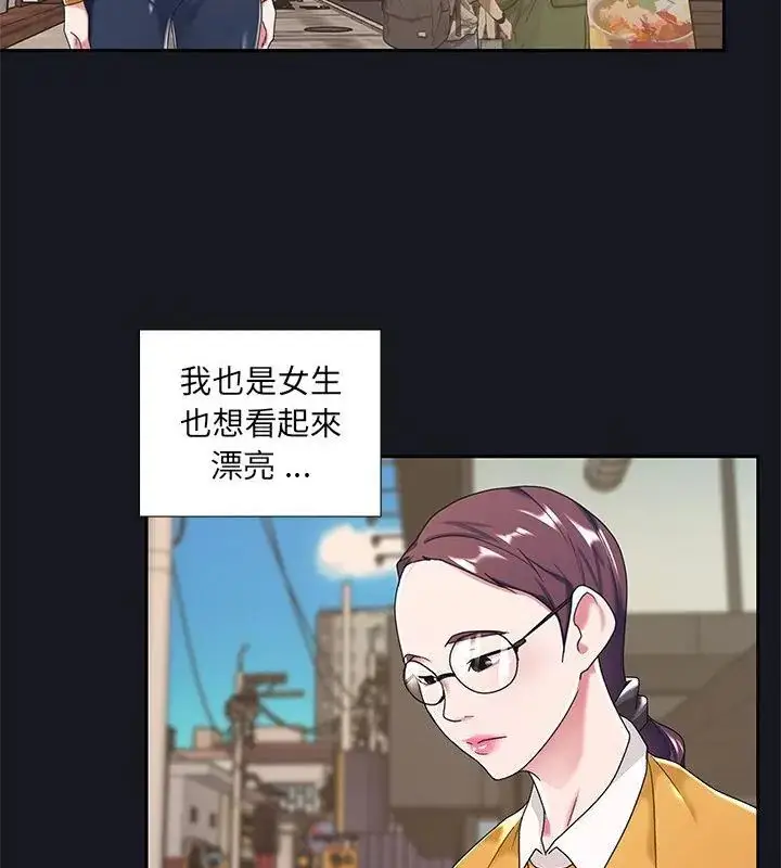 漫画《我的专属管家》第5话第70张图
