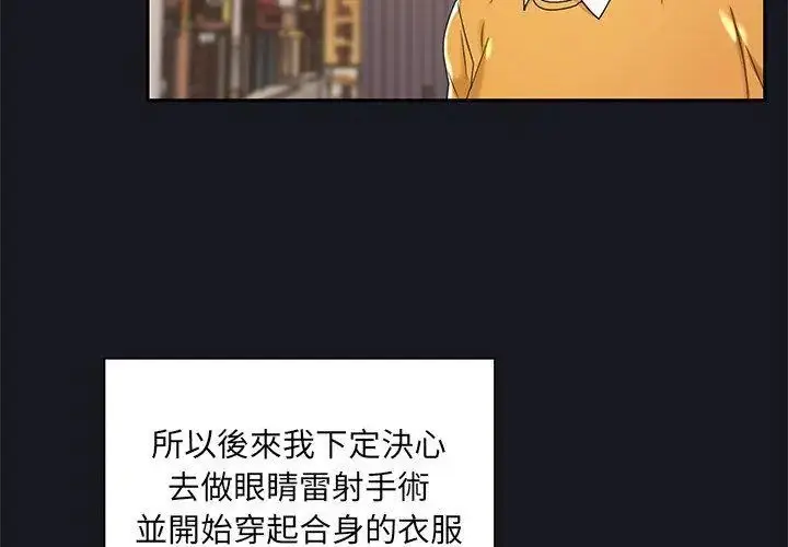 漫画《我的专属管家》第5话第71张图