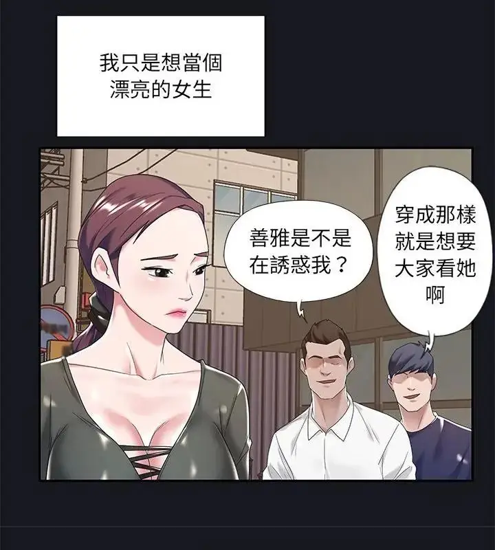 漫画《我的专属管家》第5话第73张图