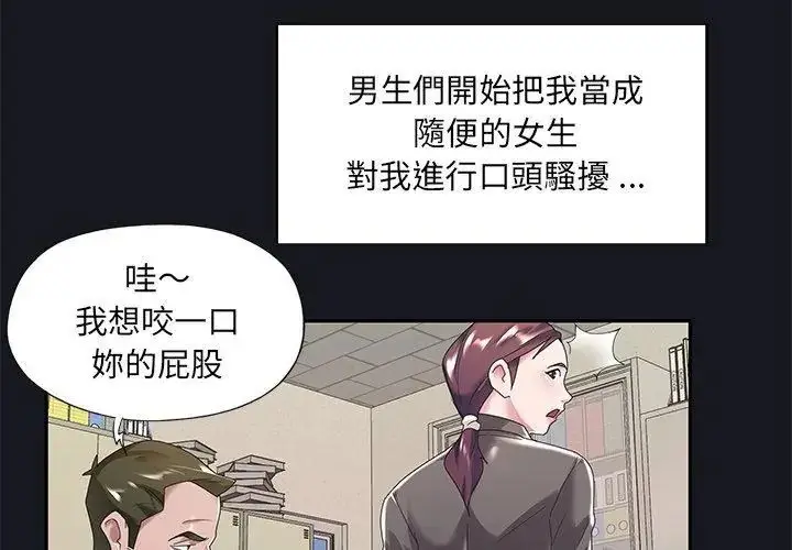 漫画《我的专属管家》第5话第74张图