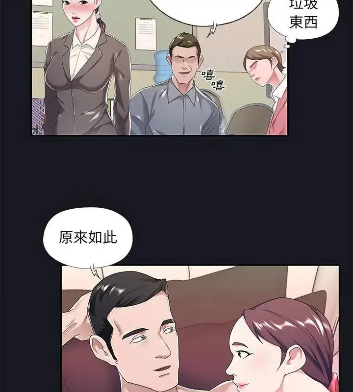 漫画《我的专属管家》第5话第76张图