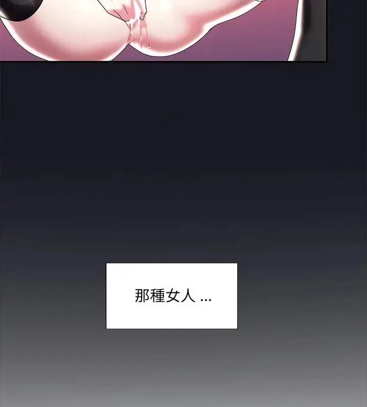 漫画《我的专属管家》第5话第79张图