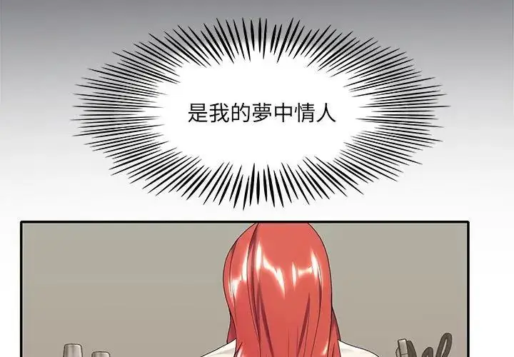 漫画《我的专属管家》第5话第80张图