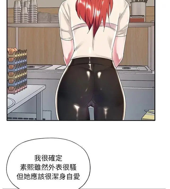 漫画《我的专属管家》第5话第81张图