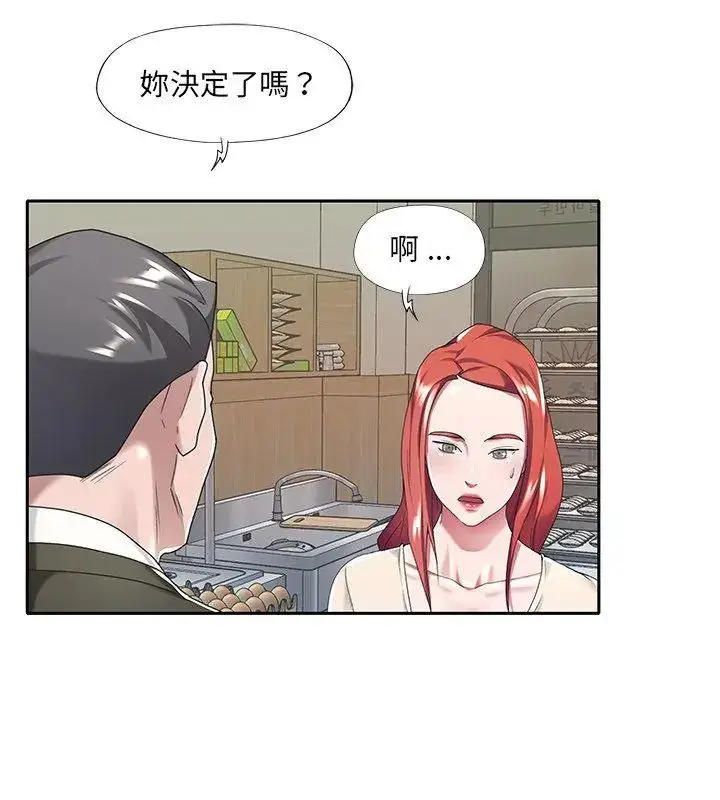 漫画《我的专属管家》第5话第84张图