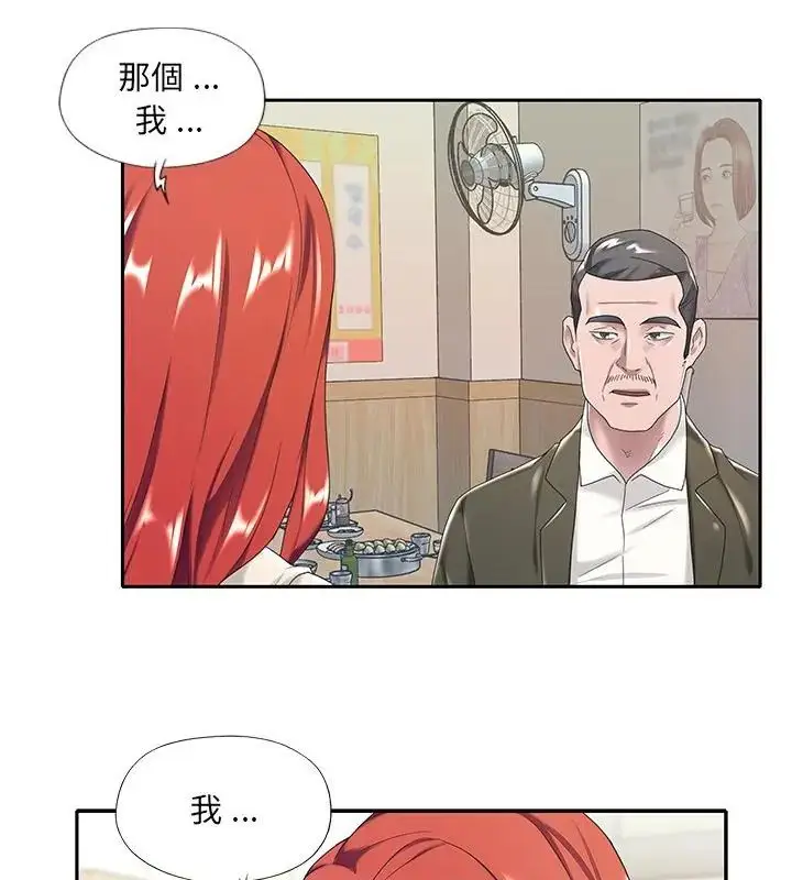 漫画《我的专属管家》第5话第85张图