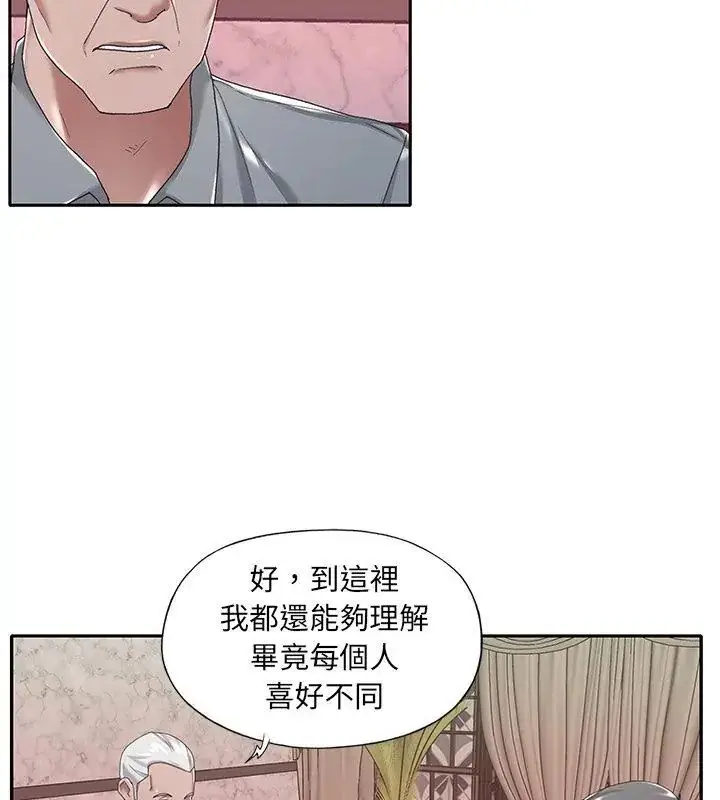 漫画《我的专属管家》第5话第9张图
