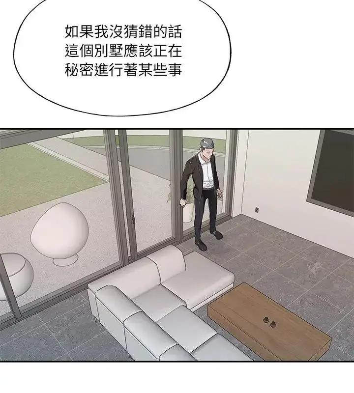 漫画《我的专属管家》第9话第10张图